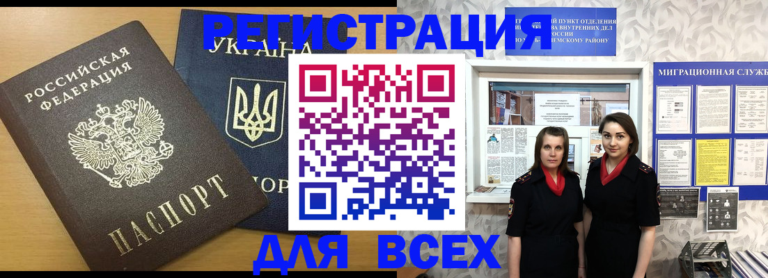 прописка для школы в Красноармейске
