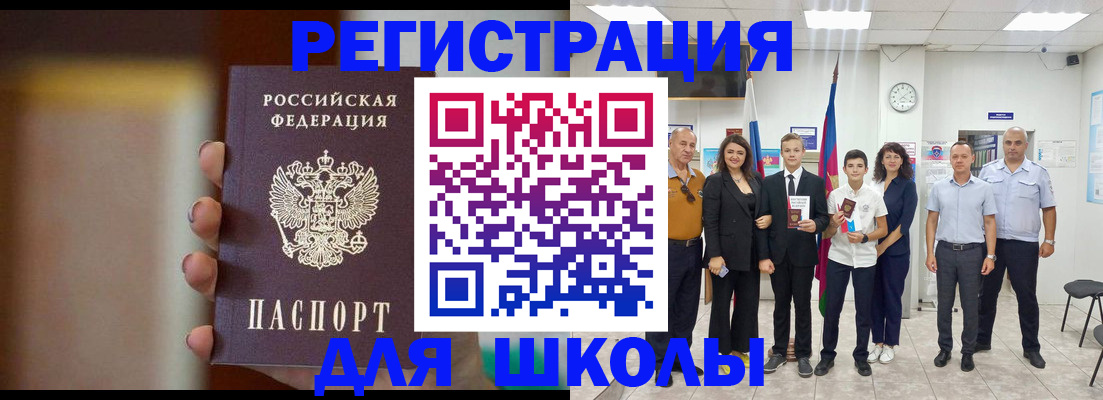 купить прописку в Красноармейске